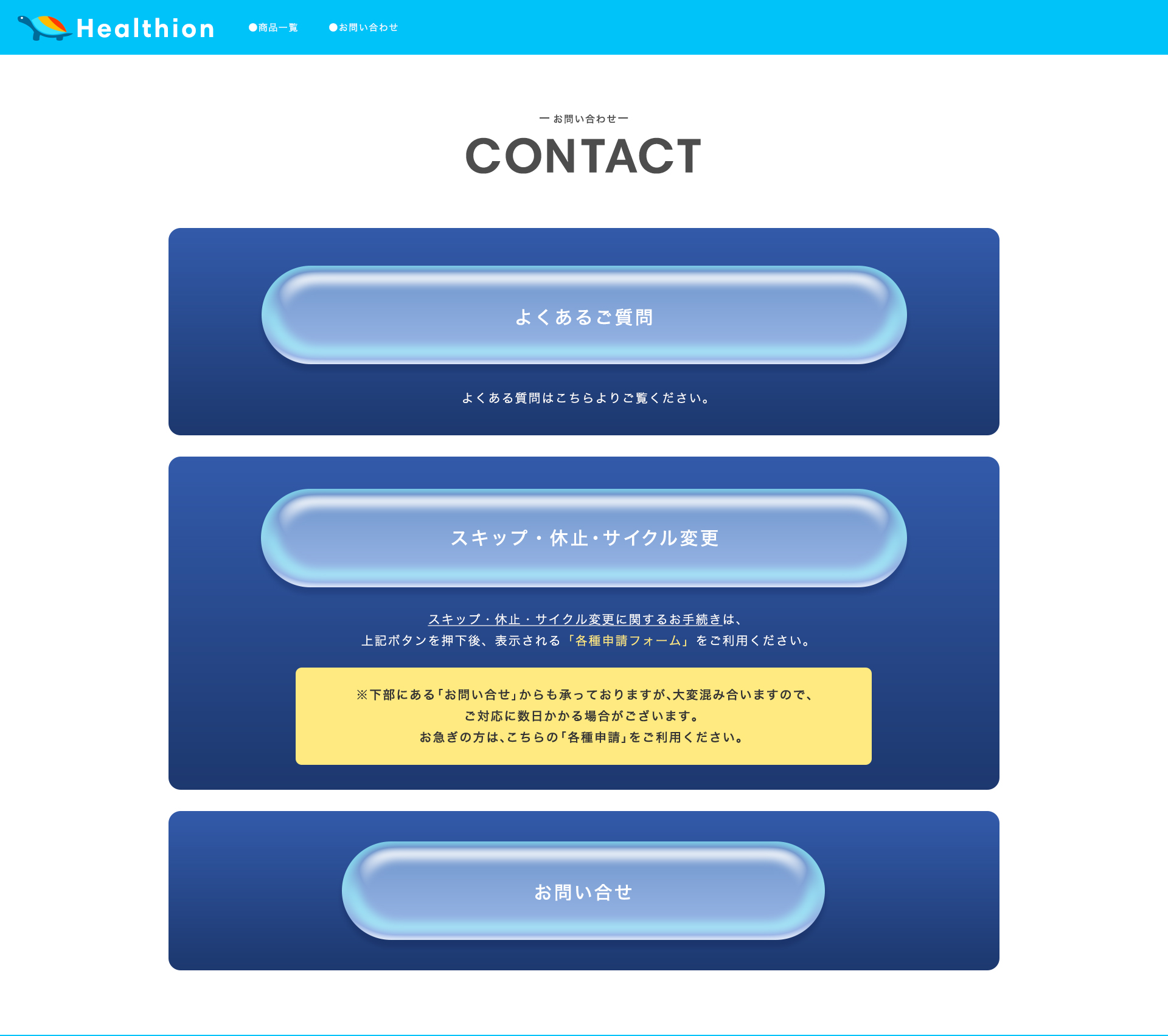 Healtion（ヘルシオン） 「健やかな長寿」をすべての人へ