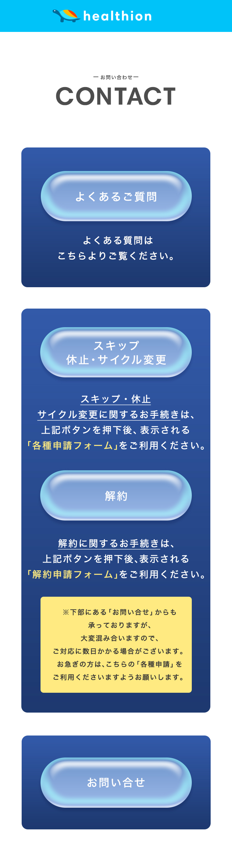Healtion（ヘルシオン） 「健やかな長寿」をすべての人へ
