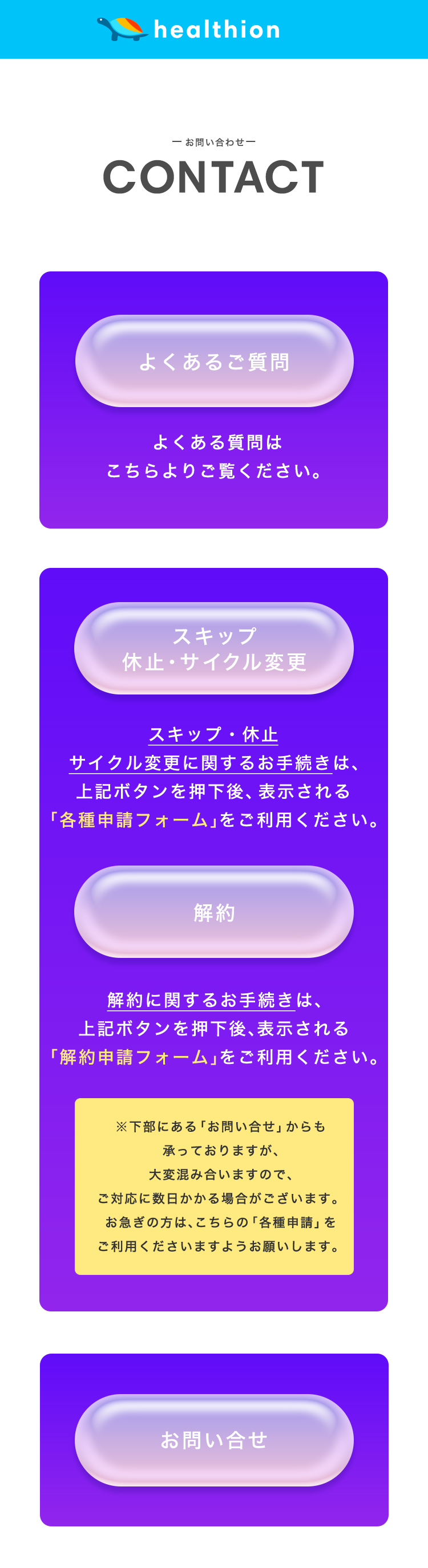 Healtion（ヘルシオン） 「健やかな長寿」をすべての人へ